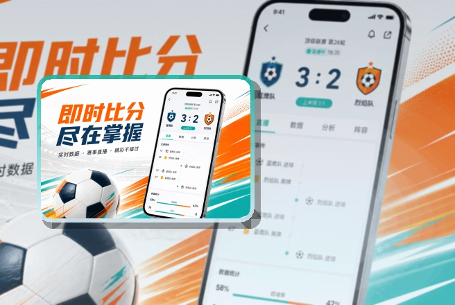 世界杯竞猜APP下载页面展示