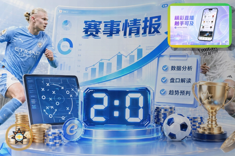世界杯竞猜 赛况摘要服务